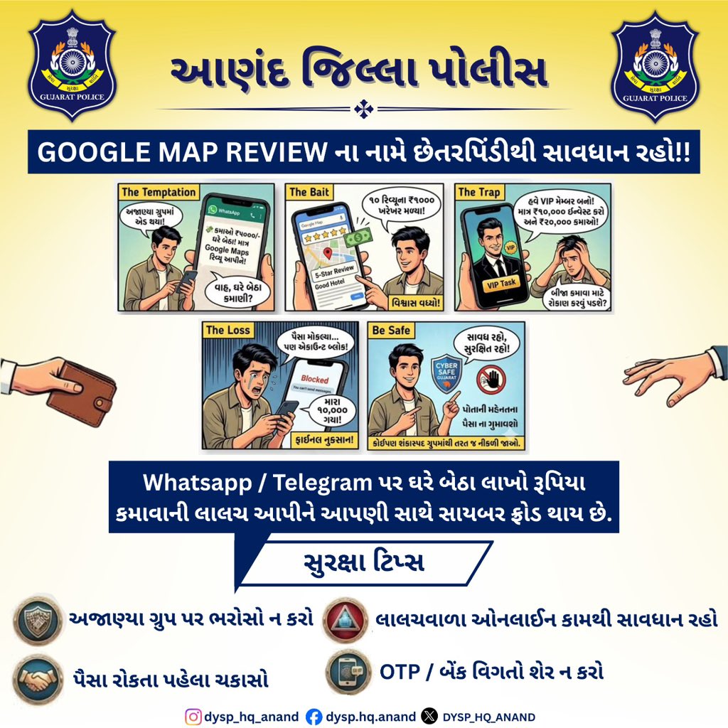 DYSP HQ ANAND (@DYSP_HQ_ANAND) / Posts / X
