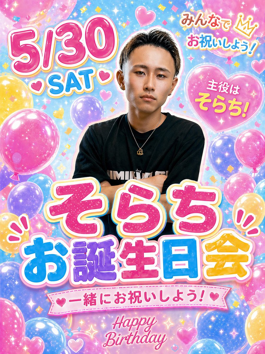 ご主人様、私を推しにしてください！💗秋葉コンカフェ tweet media