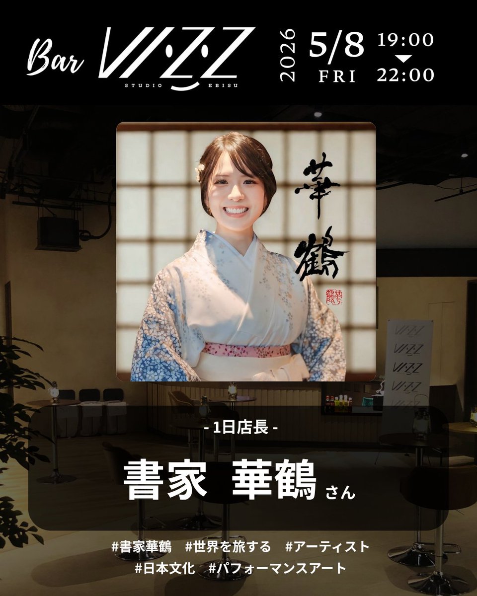 ビズる君＠STUDIO VIZZ EBISU/イベントスタジオ tweet media