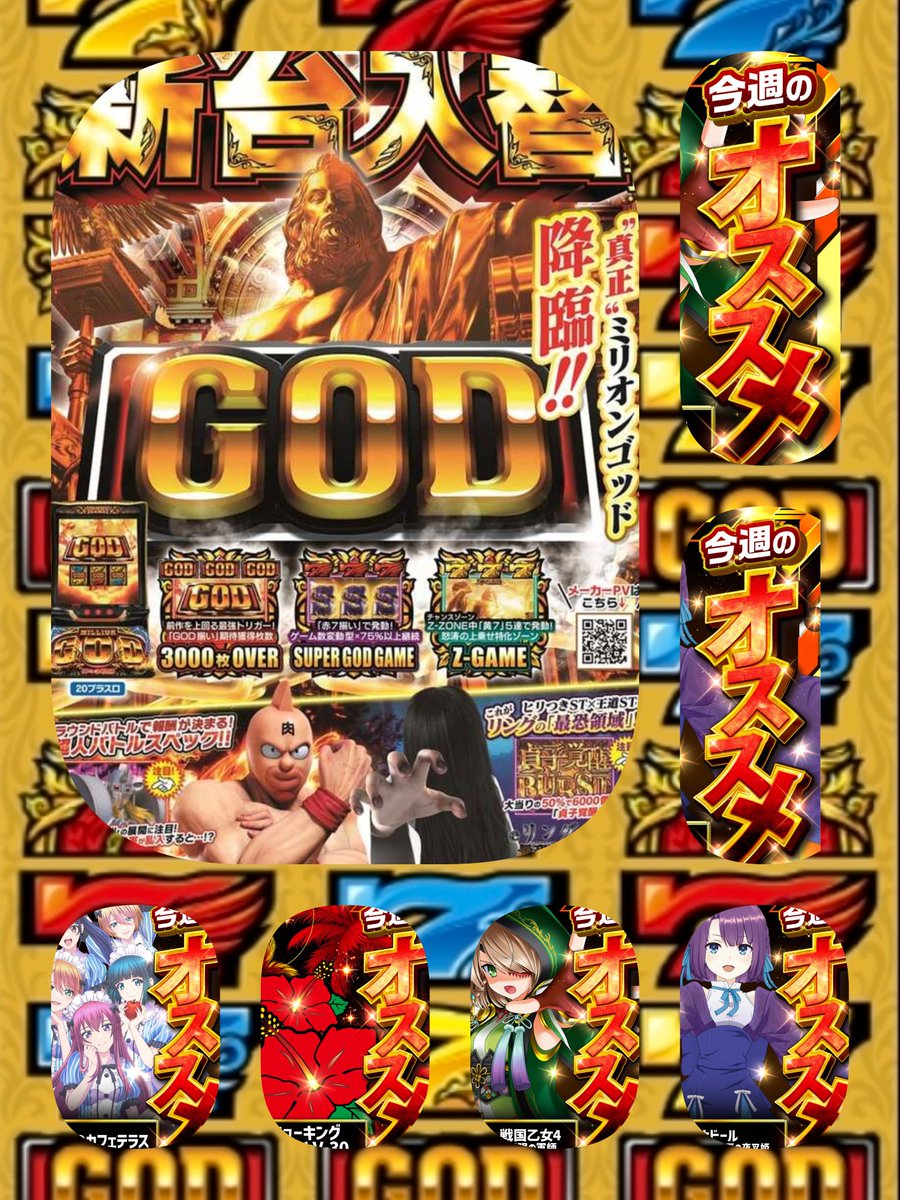 トシヲ |°▽°| @ZENT刈谷店 tweet media