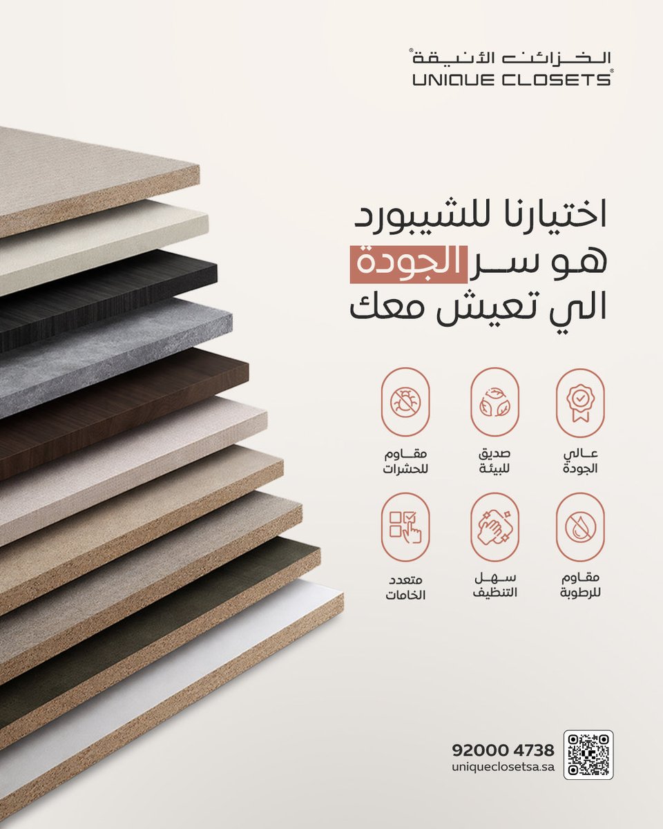 Unique Closets الخزائن الأنيقة tweet media