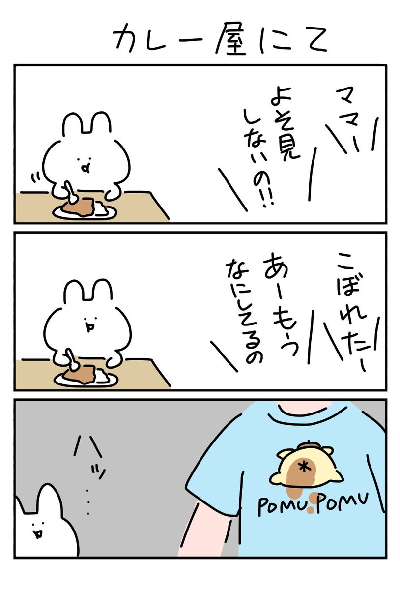 しらす中納言@毎日3コマ漫画 tweet media