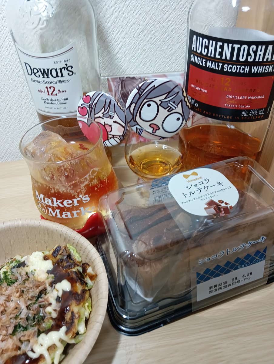 #土日も仕事楽しいです
#五時半には起床してぐり見に行く
デュワーズ12年ハイボール、飽きたらオーヘントッシャン。完璧な作戦。
デュワーズ　ハイボールうま。
明日は午前で仕事が終わるはずだから、例の祭りへ初参加。
午前で終わるよな・・

いろいろモヤる・・
