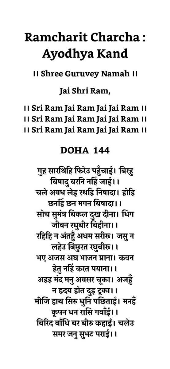krsnakhandelwal's tweet image. #JaiShriRam #AyodhyaKand #TulsiRamayan #RamcharitManas