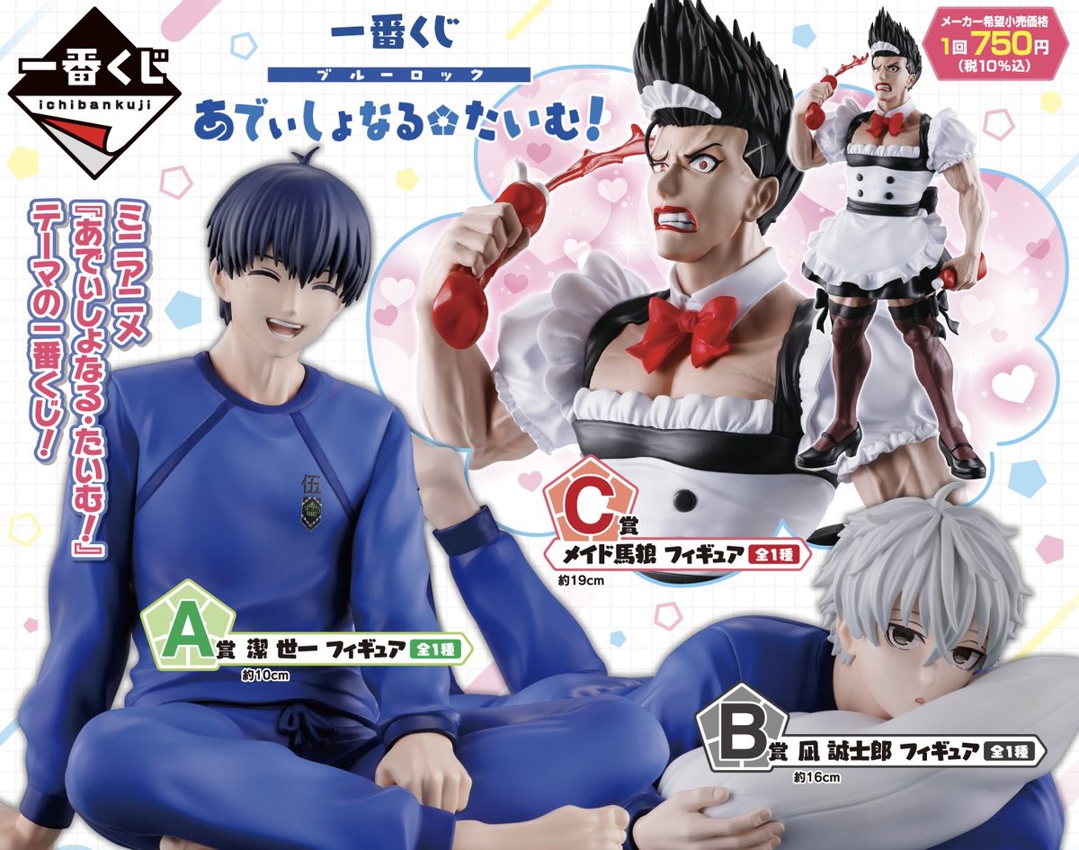 あり｜くじ店舗数まとめ tweet media