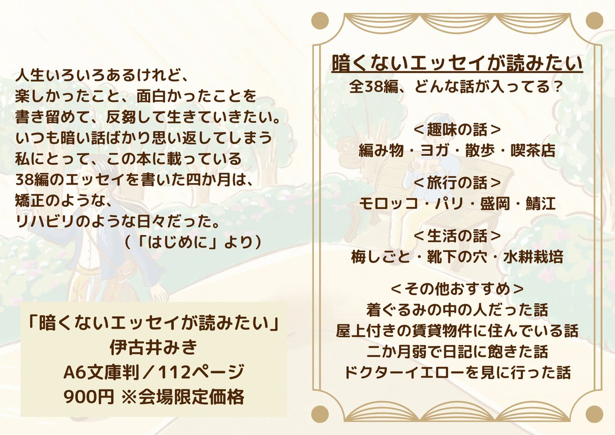 伊古井みき tweet media