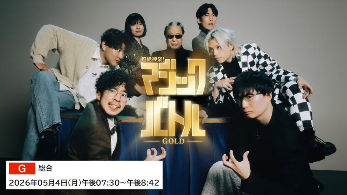 Mr.マリック 公式 tweet media