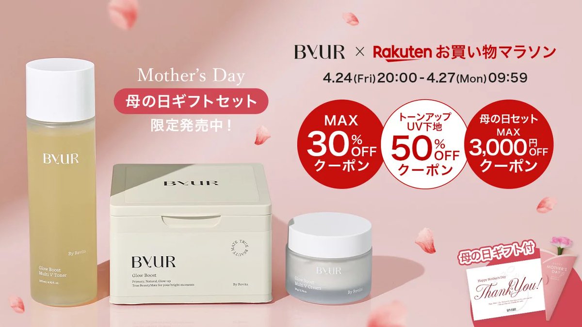 ByUR Japan Official (バイユア公式) (@ByURJapan) / Posts / X