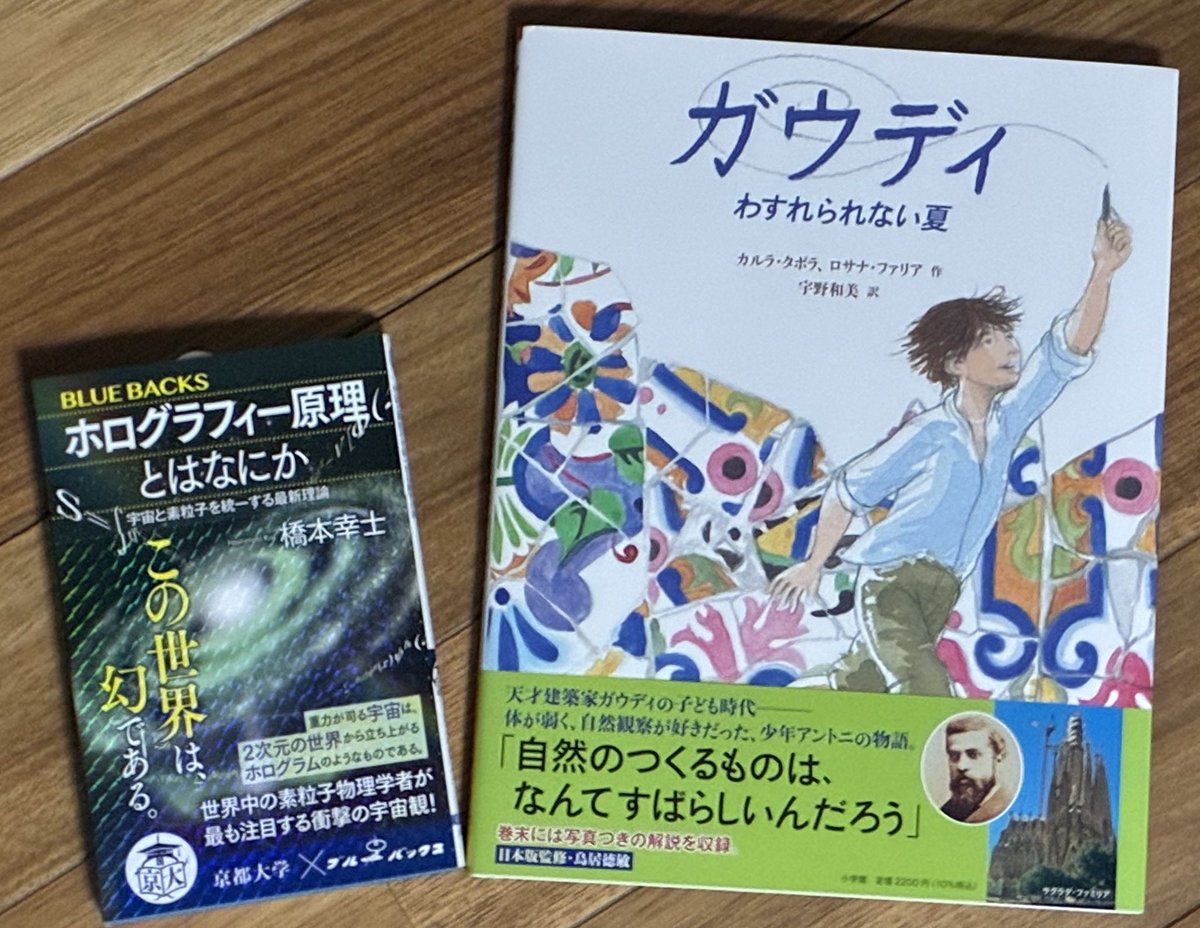 本間善夫 - 科学コミュニケーター tweet media
