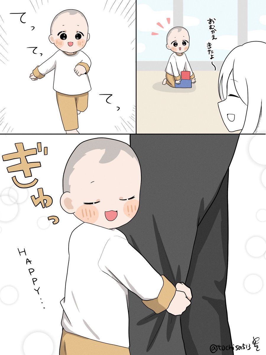 育児日記
感動の再会