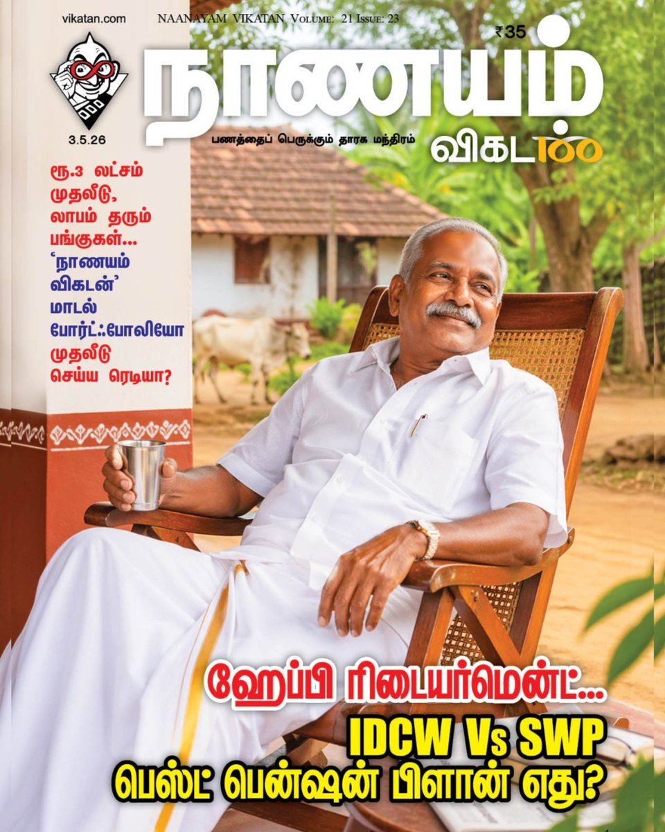 NaanayamVikatan's tweet image. ஹேப்பி ரிடையர்மென்ட்... IDCW Vs SWP... பெஸ்ட் பென்ஷன் பிளான் எது?

இந்த இதழ் நாணயம் விகடனில்...

ஆன்லைனில் படிக்க: vikatan.com/nanayamvikatan…
 
#ShareMarket | #Money | #Investment | #NaanayamVikatan | #Magazine