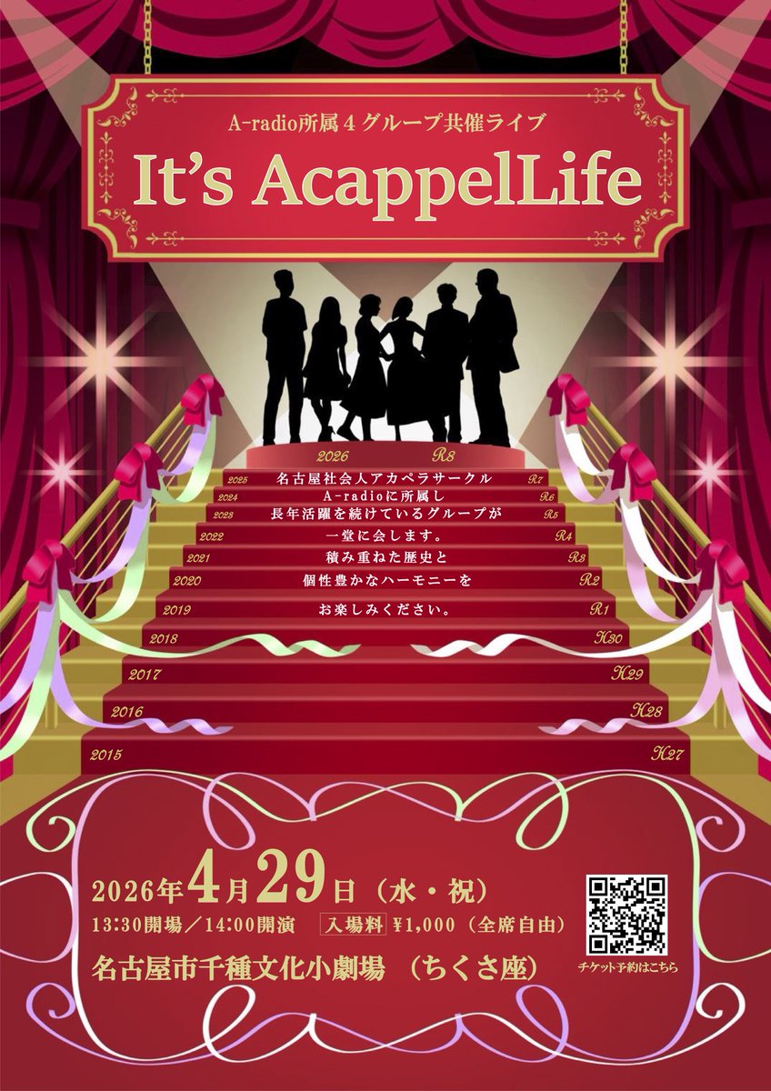 『It's AcappelLife』情報発信アカウント tweet media