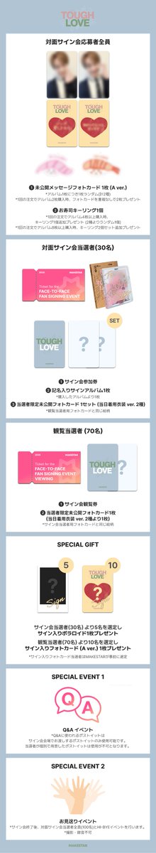 ⭐️東京対面サイン会＆フォト会⭐️] ONEW 5TH EP [TOUGH LOVE