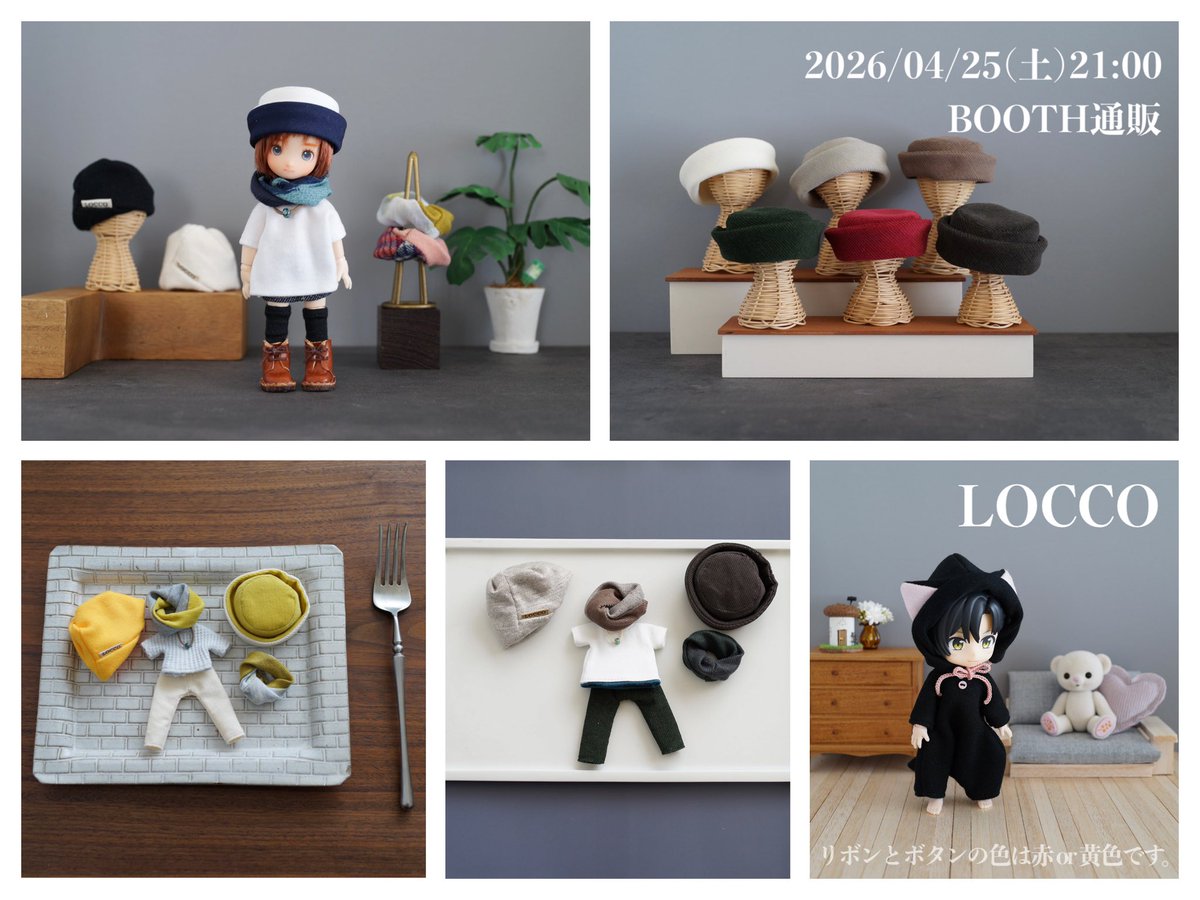 LOCCO_hats's tweet photo. 明日夜21時からBOOTH通販します。
今月は私の誕生月なので、色々組み合わせたお得なハッピーセットがあります🌸
発送方法等試したいことがあるので、今回は即納がメインです。

販売ページはホームTOPにリンクを貼ってます。
販売時間までには着画とか説明文とか整えておくので宜しくお願いします。 https://t.co/C7q3e0rNfv