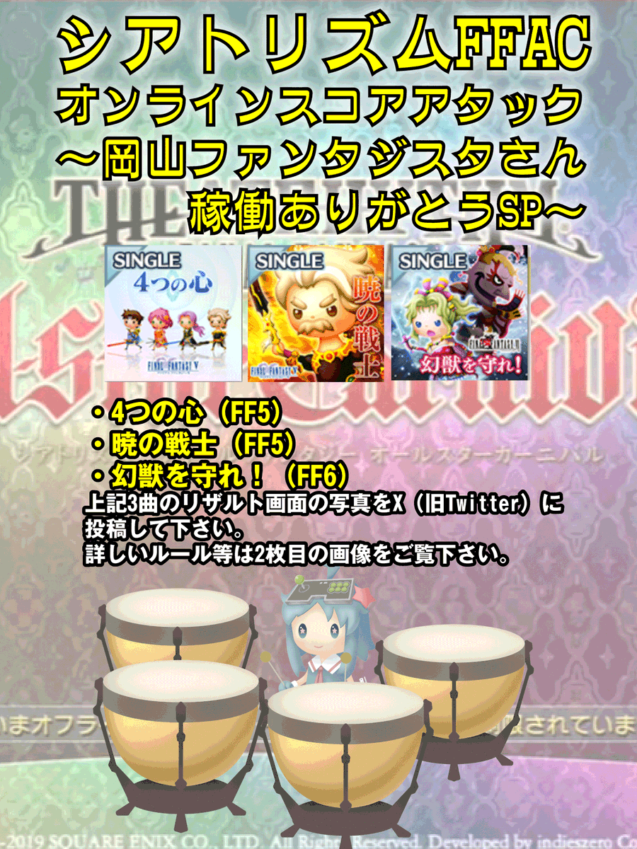 FeST｜ファンタジスタ店長 tweet media