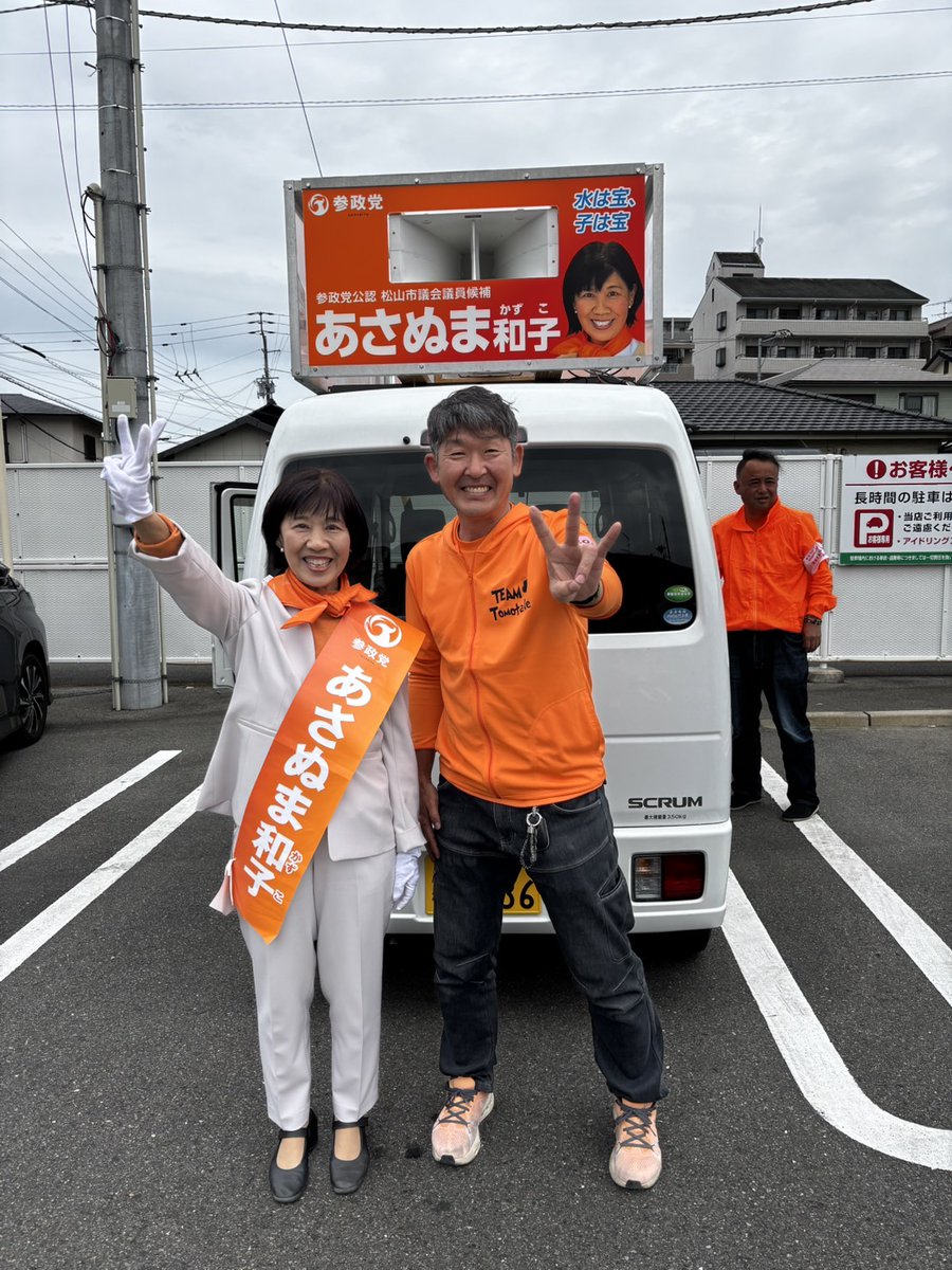 かじはらちひろ🍊参政党徳島 tweet media
