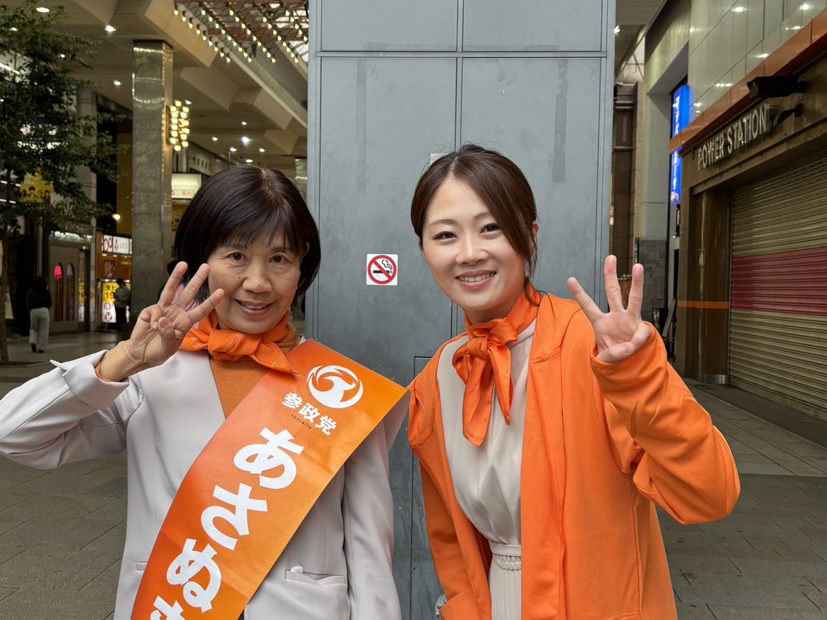 かじはらちひろ🍊参政党徳島 tweet media