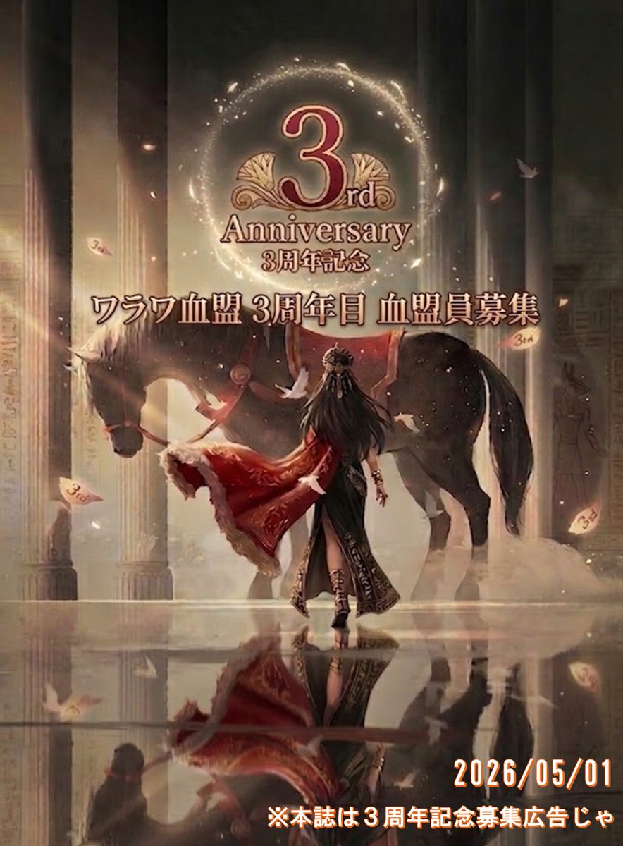 巴御前＠リネージュW tweet media