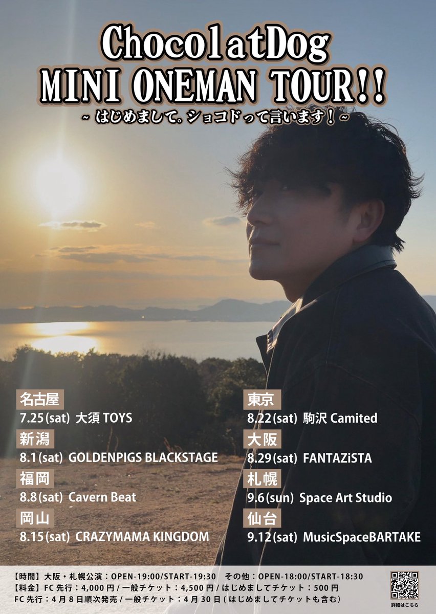 ChocolatDog(ショコラドッグ) tweet media