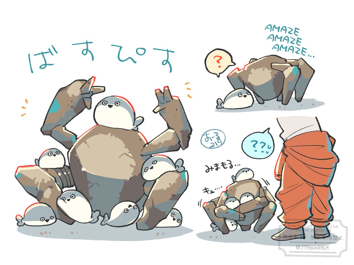 みち との  そうぐう