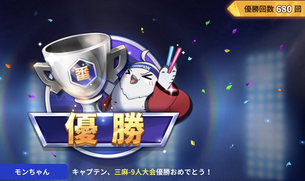 モンちゃん3号 tweet media