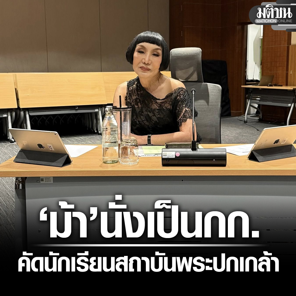 Matichon Online tweet media