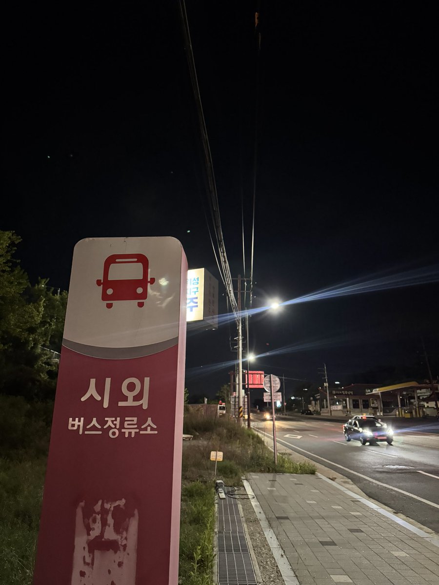뻘짓