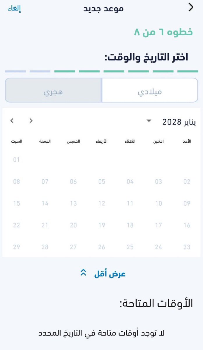 Dr.Alotaibi tweet media