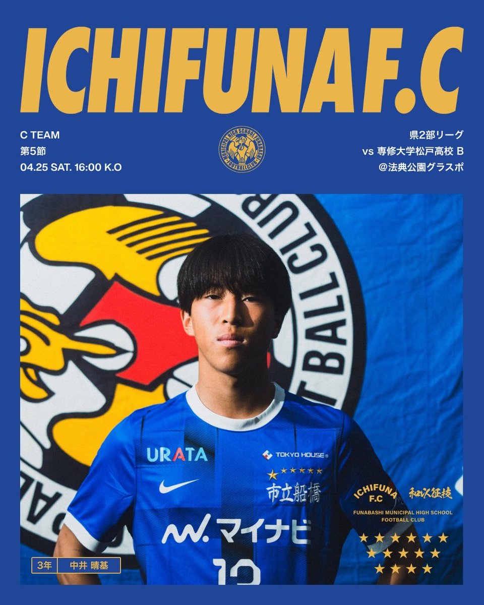 ◤MATCH DAY◢ ——— 千葉県リーグ1部 【Bチーム】 第5節 04.25（sat