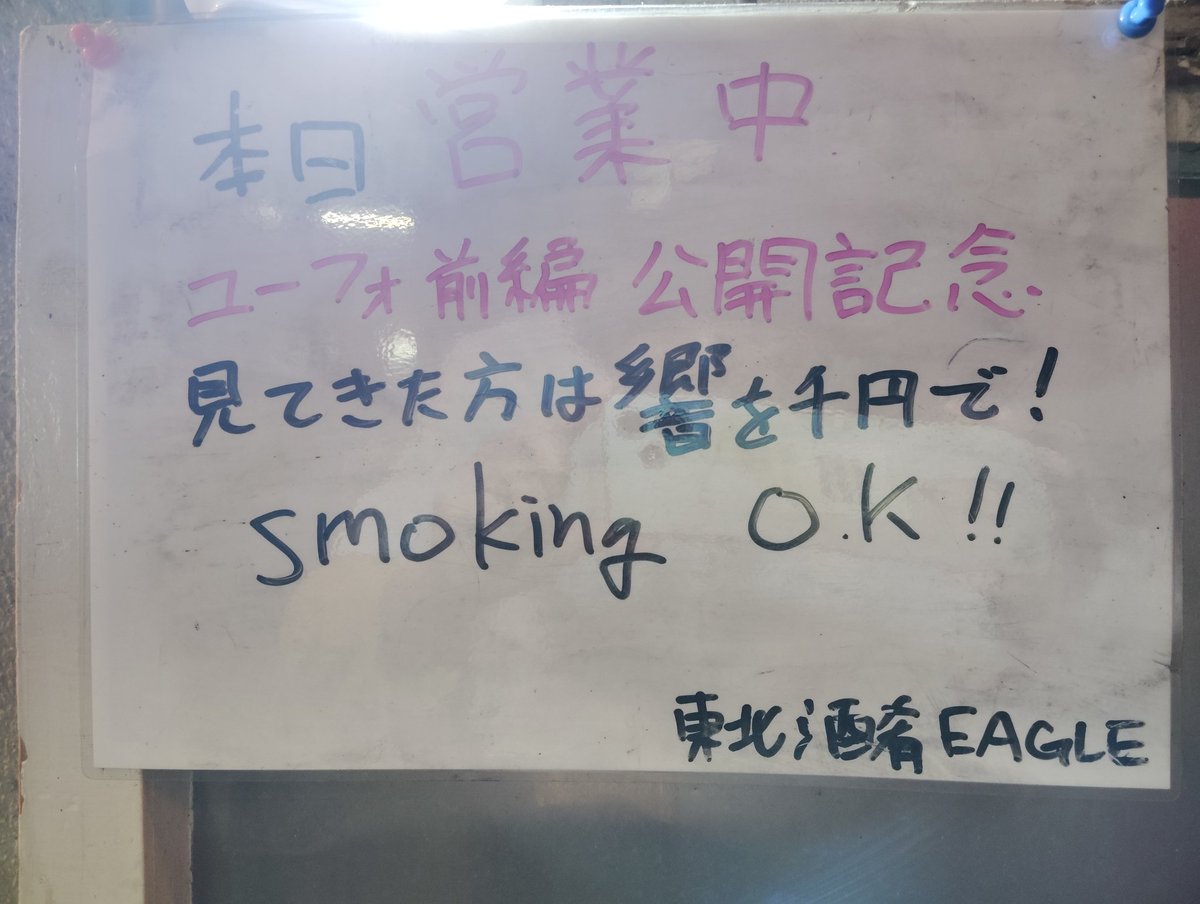 高橋佳史 tweet media