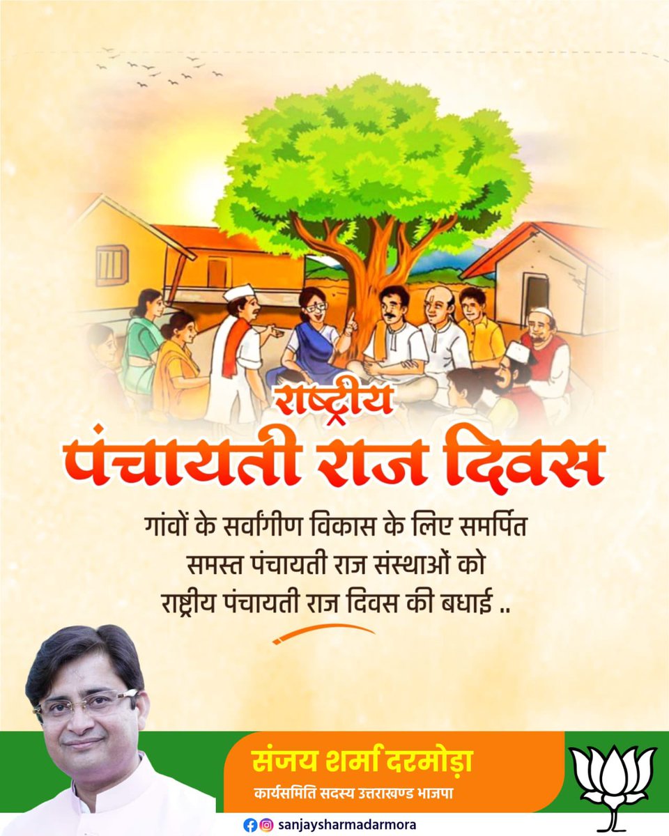 Advocate Sanjay Sharma Darmora tweet media