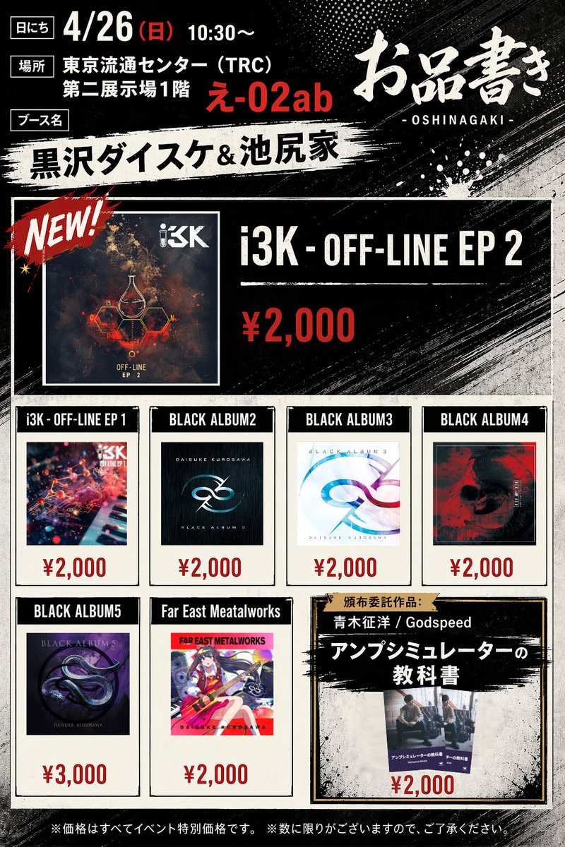 黒沢ダイスケ tweet media