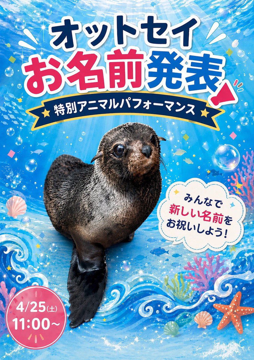 東武動物公園【公式】リュウくん tweet media