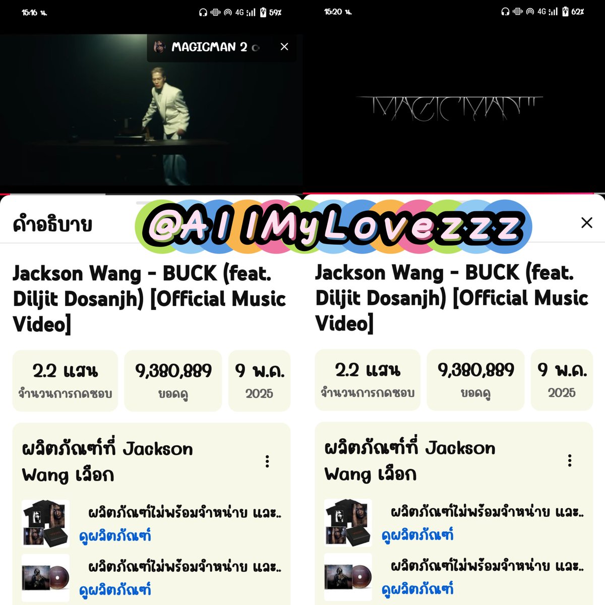 AllMyLovezzz's tweet image. 240426 - 5

Let's go 10Ⓜ️

👑 𝗝𝗮𝗰𝗸𝘀𝗼𝗻 𝗪𝗮𝗻𝗴
𝗕𝗨𝗖𝗞 🦑🦑

#BUCK
#JacksonWang