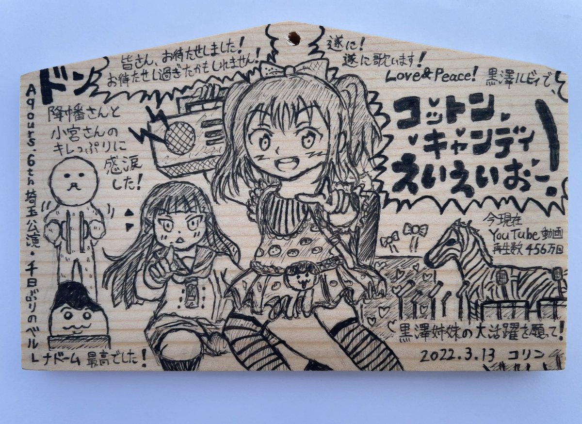 コリン🍊🌸絵馬描き.BRZ乗り tweet media