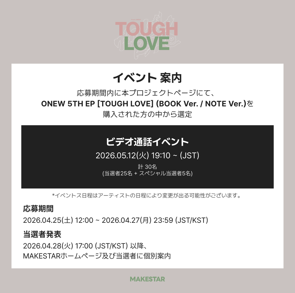 MAKESTAR JAPAN tweet media