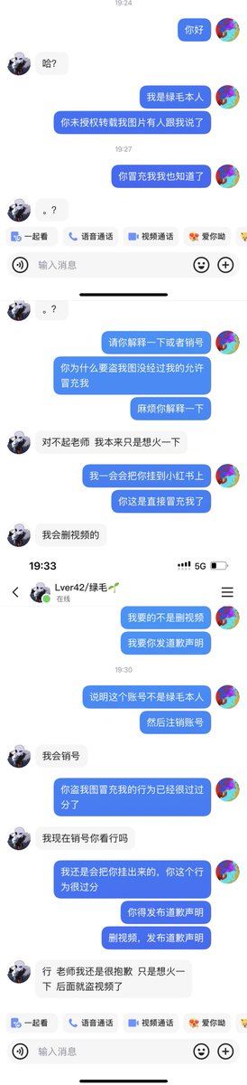 绿毛er🌱 tweet media
