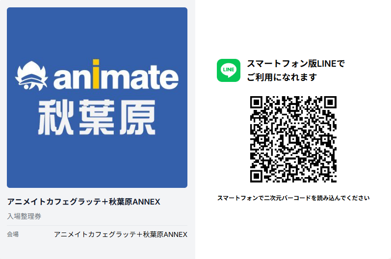 アニメイト秋葉原 tweet media