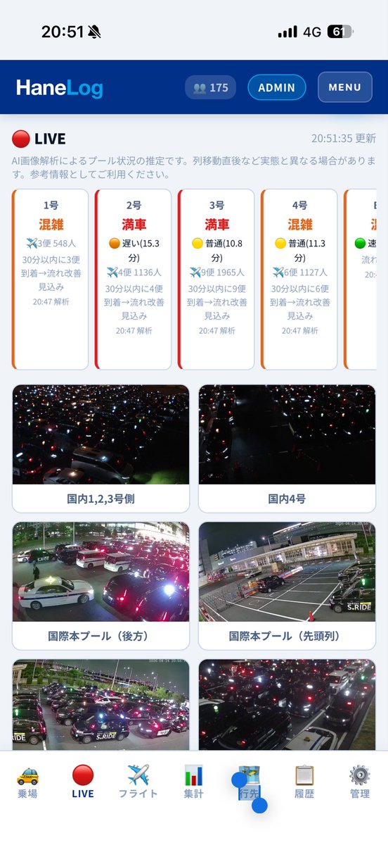 CUCHALA_taxi's tweet photo. ついに夢の機能が追加されました…!
精度はまだ向上の余地があるので壁打ち頑張ろう💪
#HaneLog https://t.co/DDQo3F0FXE