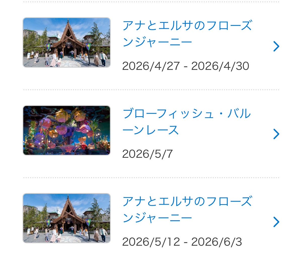 ELELpan0's tweet photo. ディズニーシー

#TDR__now

アナとエルサのフローズンジャーニーは2026年4月27日(月)より緊急リハブに入ります。
期間は4月30日(木)まで行かれる方はご注意下さい。 https://t.co/BllPyusQuK