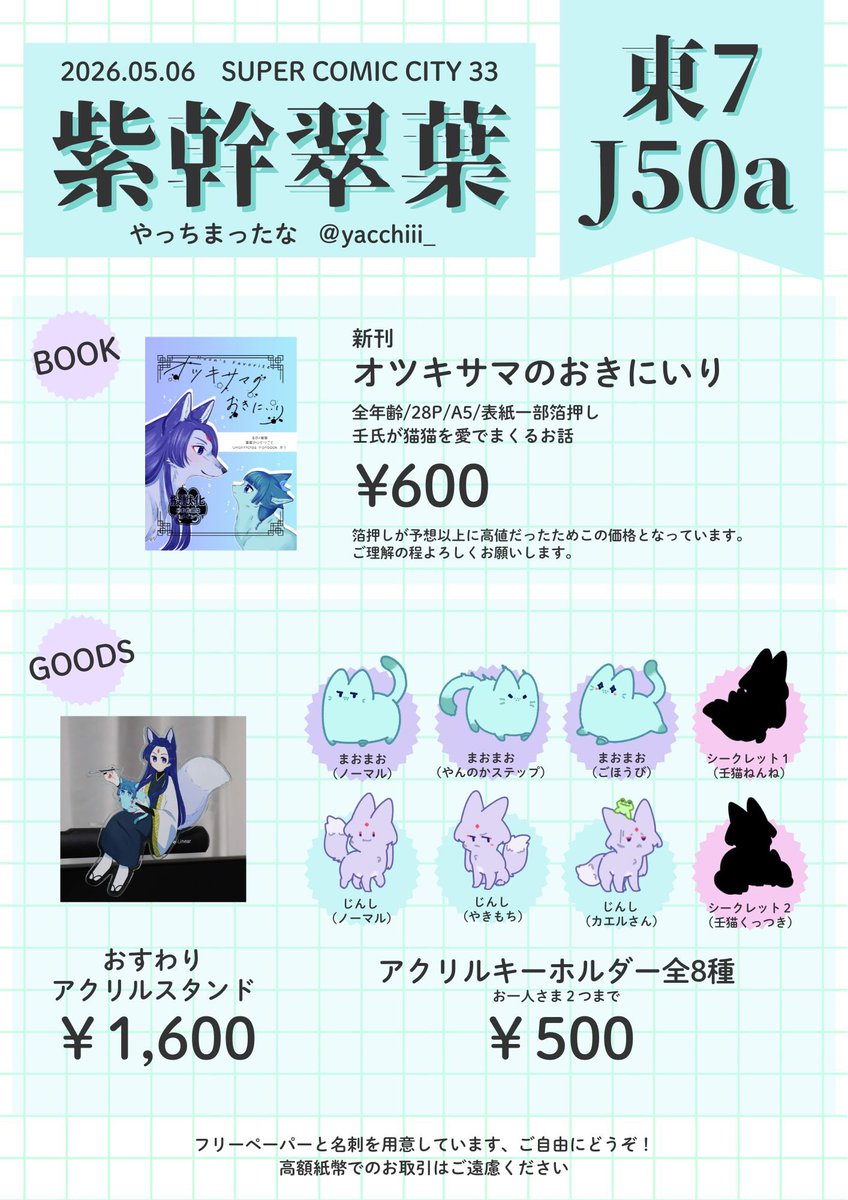 受付終了 Vket Storeサービス終了のお知らせ｜Vketマガジン by HIKKY