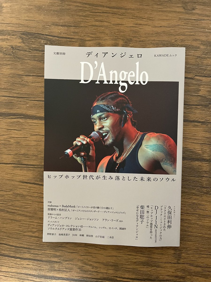 こちら届きました。ディアンジェロおよびソウルクエリアンズについて