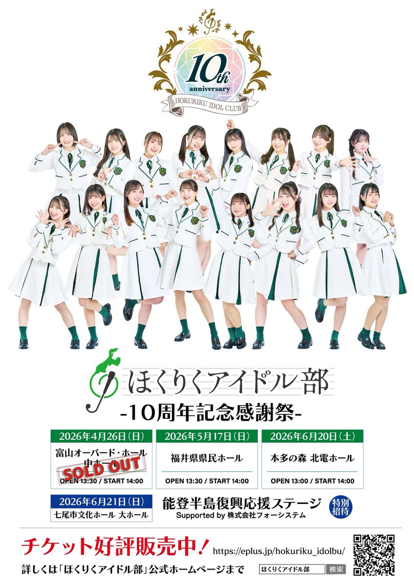 土井颯愛🌊ほくりくアイドル部 tweet media