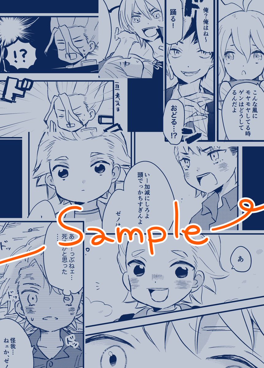 サンコ🍚5/6東7 O50a tweet media