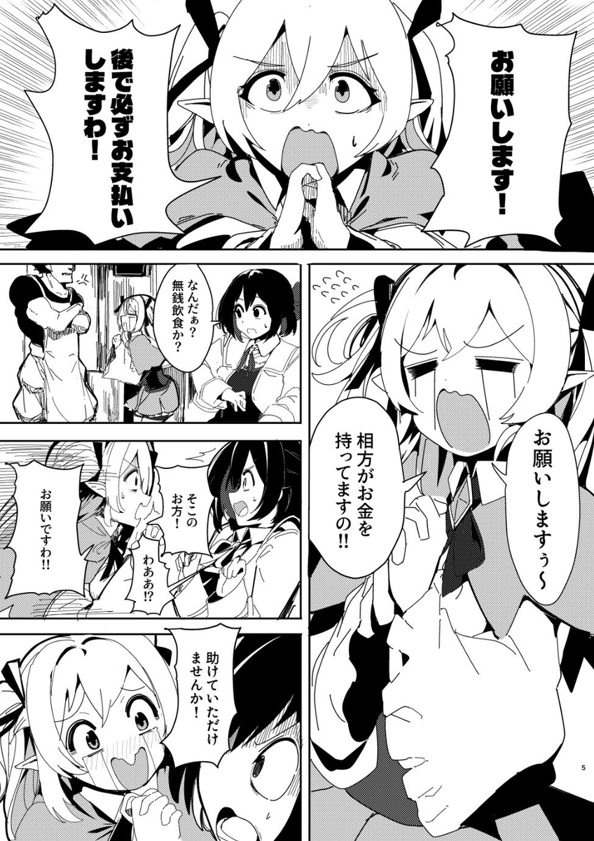 コミティアCOMITIA156【い29a アロハトコ】スペースいただけましたん。SOZ二話頑張って描いてます。 