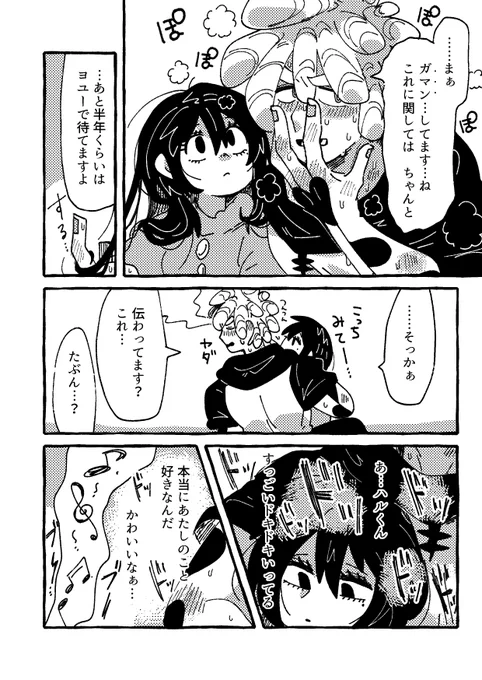 (8/8) 