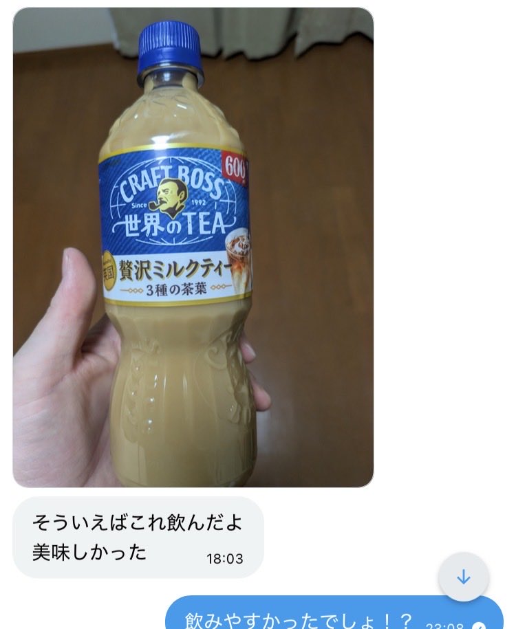 HarukaKanatas2's tweet image. おつかなだよーって！

案件では無いがめちゃくちゃ宣伝になった！？🙌🏻 笑

この間買ったよーの報告から美味しかったよーの報告ほんと嬉しいありがとう🙇‍♀️ ̖́-

おすすめだよー🙌🏻かなた大きいサイズのめちゃくちゃ買ってます✌🏻

#BOSS #贅沢ミルクティー #VTuber #Vライバー #みんな仲良くしてください