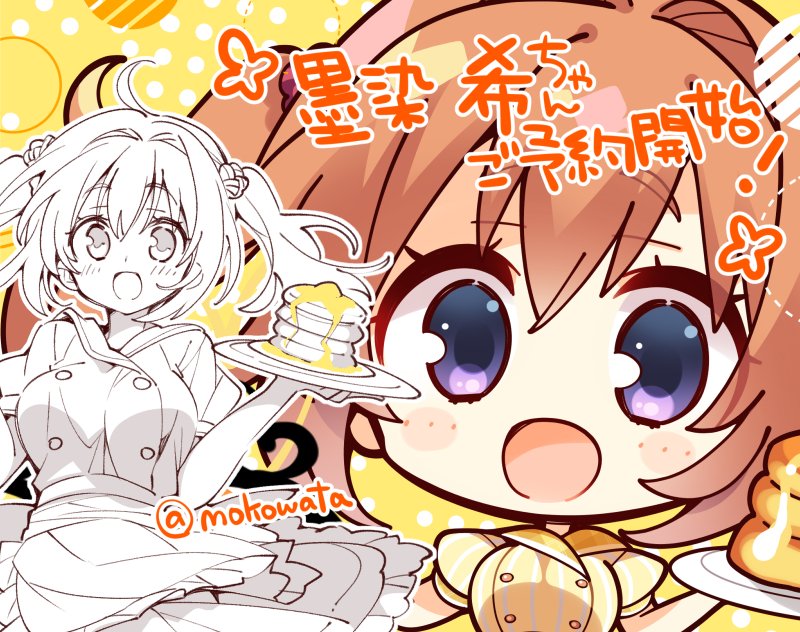 「喫茶ステラと死神の蝶」墨染希ちゃんフィギュアご予約開始です🥞ポーズデザインと特典のSDを描かせていただきました。お顔立ちや体つきはしっかり原作の可愛さを再現していただけているので要チェックです～！