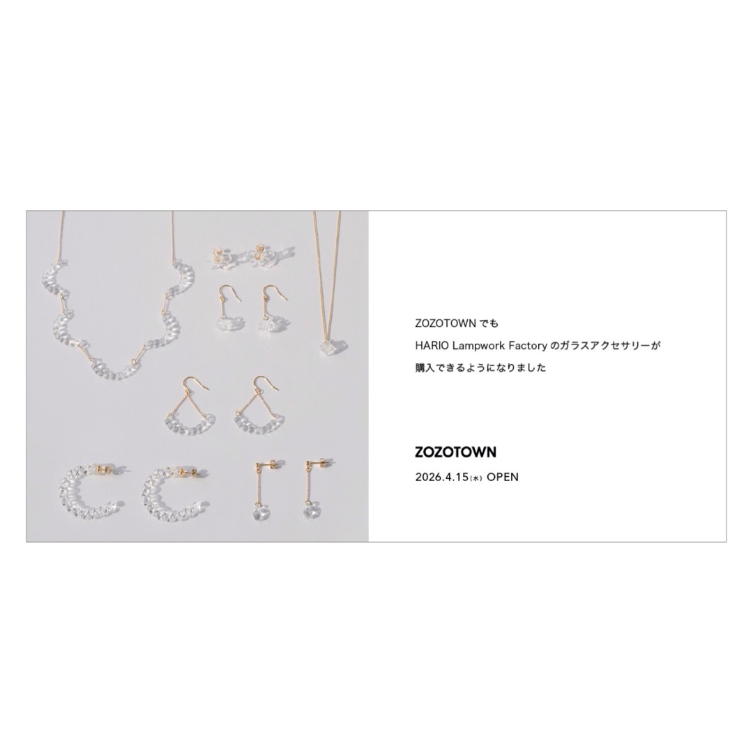 hario_lwf's tweet photo. 「ZOZOTOWNにて、数量限定の特別なセットをご用意しています」

4/15（水）よりお取り扱いがはじまった「ZOZOTOWN」にて、4/30（木）までオープンを記念した特別なセットを数量限定で販売しています。

今回は、ピアスセット、イヤリングセットをご用意いたしました。

HARIO Lampwork Factoryを知ってくださっている皆さまや、初めての皆さまにもおすすめのセットとなっております。

皆さまへのお届けは5月下旬ごろを予定しております。
初夏にあわせて、HARIOのガラスアクセサリーをどうぞお楽しみくださいませ。

ZOZOTOWN
https://t.co/kNe3FjMT0w

HARIO Lampwork Factory
https://t.co/goS83eus8L