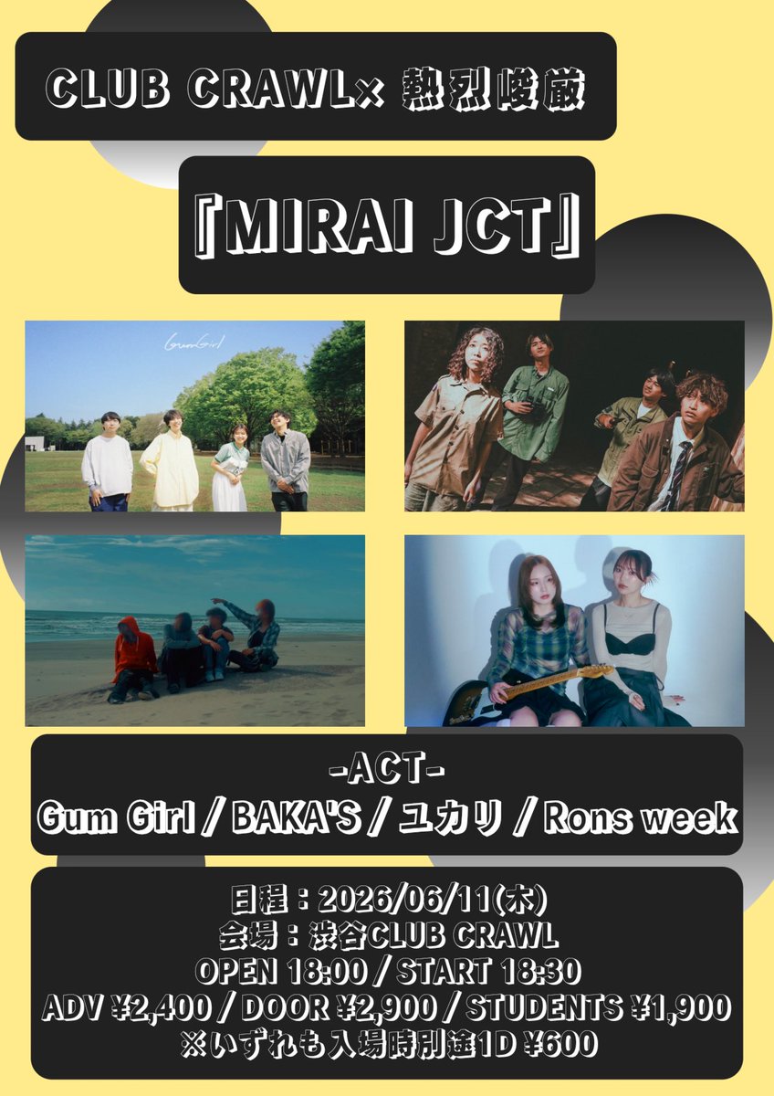 熱烈峻厳(超ライブ特化イベント) tweet media